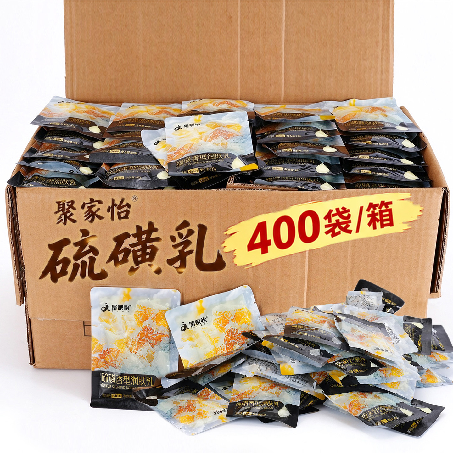 400袋硫磺膏牛奶浴膏按摩膏浴乳