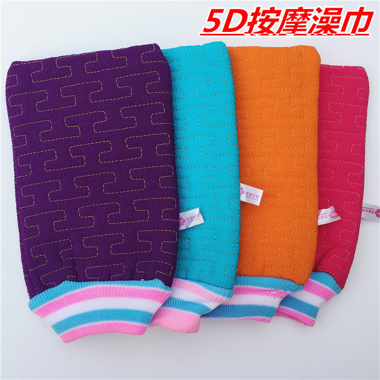 5D按摩好拍档搓澡巾男女家用手套