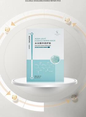 水光精华修复贴10盒