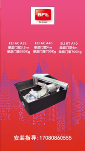 上门安装维修意大利原装进口BFT地埋式平开门电机隐藏式平开门机