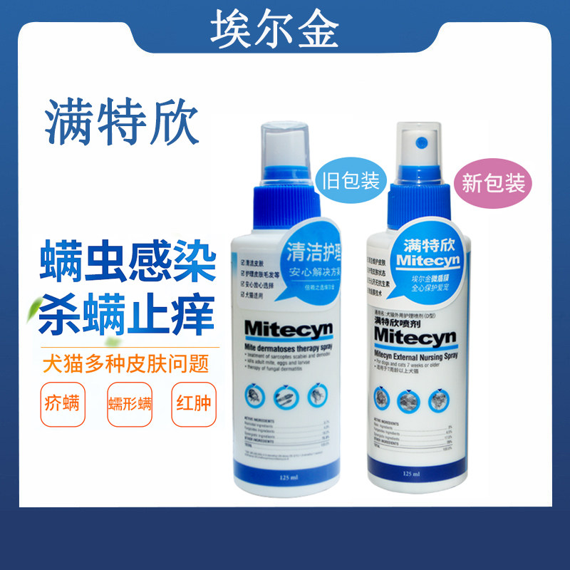 Elgin Your appreciation Mite Spray Dogs Kitty Skin disease Scabies Mite skin clean 125mlin the Pet/Pet food and supplies , Cat/Dog health care products  category - from Buy2taobao.com to provide professional Taobao agent buy service