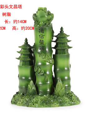 正品2023兔年吉祥物中宫彩头文昌塔文昌摆件