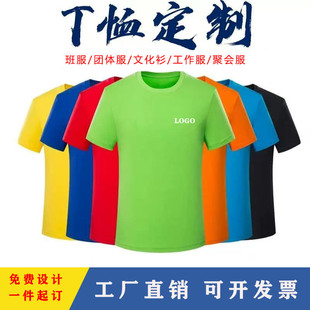 定制t恤印logo字广告文化衫跑团马拉松队服速干纯棉短袖活动班服