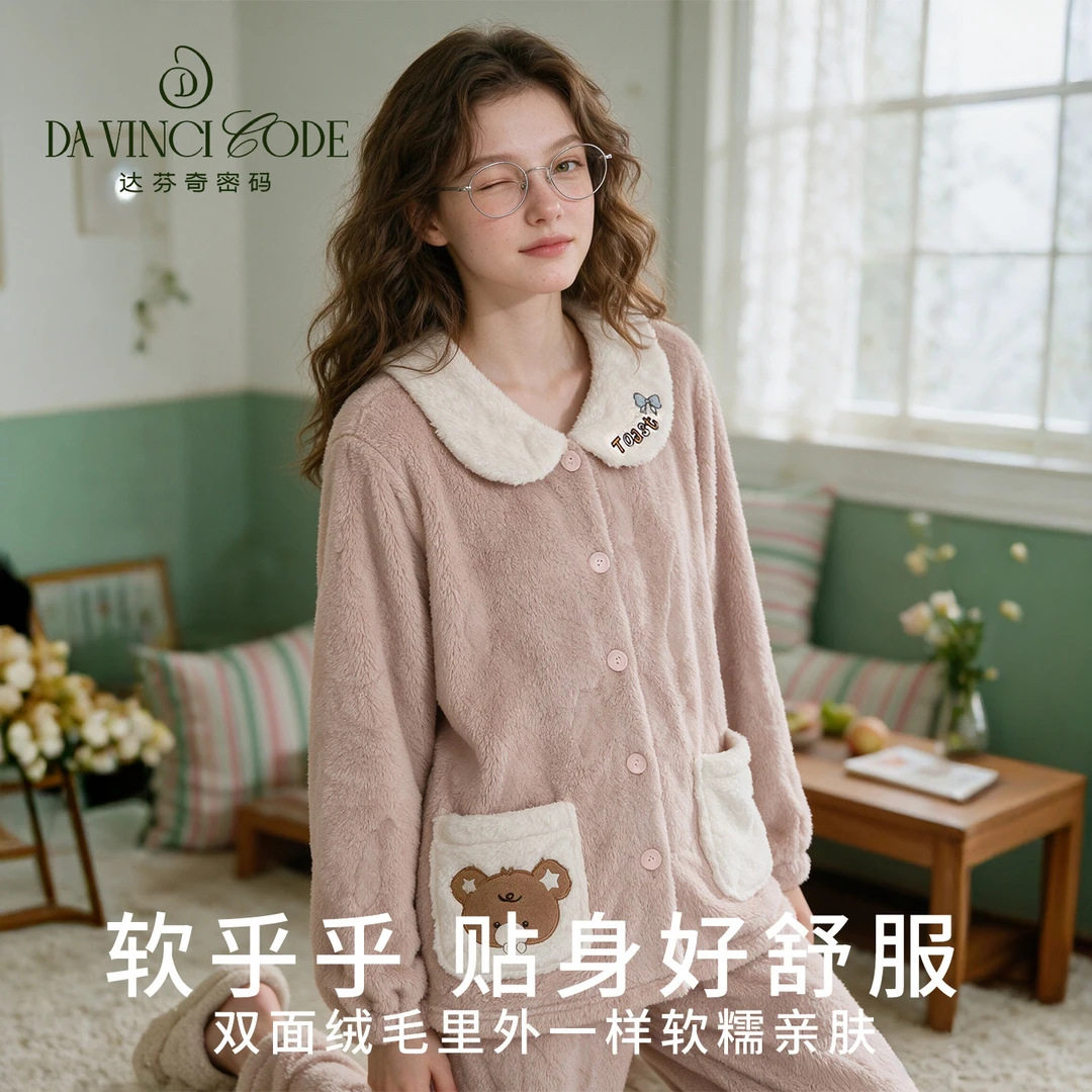达芬奇密码新款法兰绒口袋小熊睡衣秋冬加绒加厚简约家居服套装女