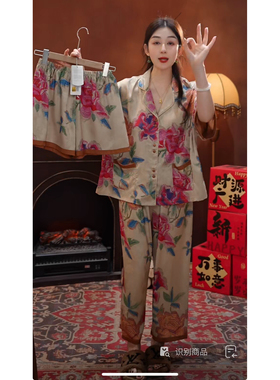 七七国色天香短袖短裤长裤三件套香云丝睡衣女2025夏季薄款家居服