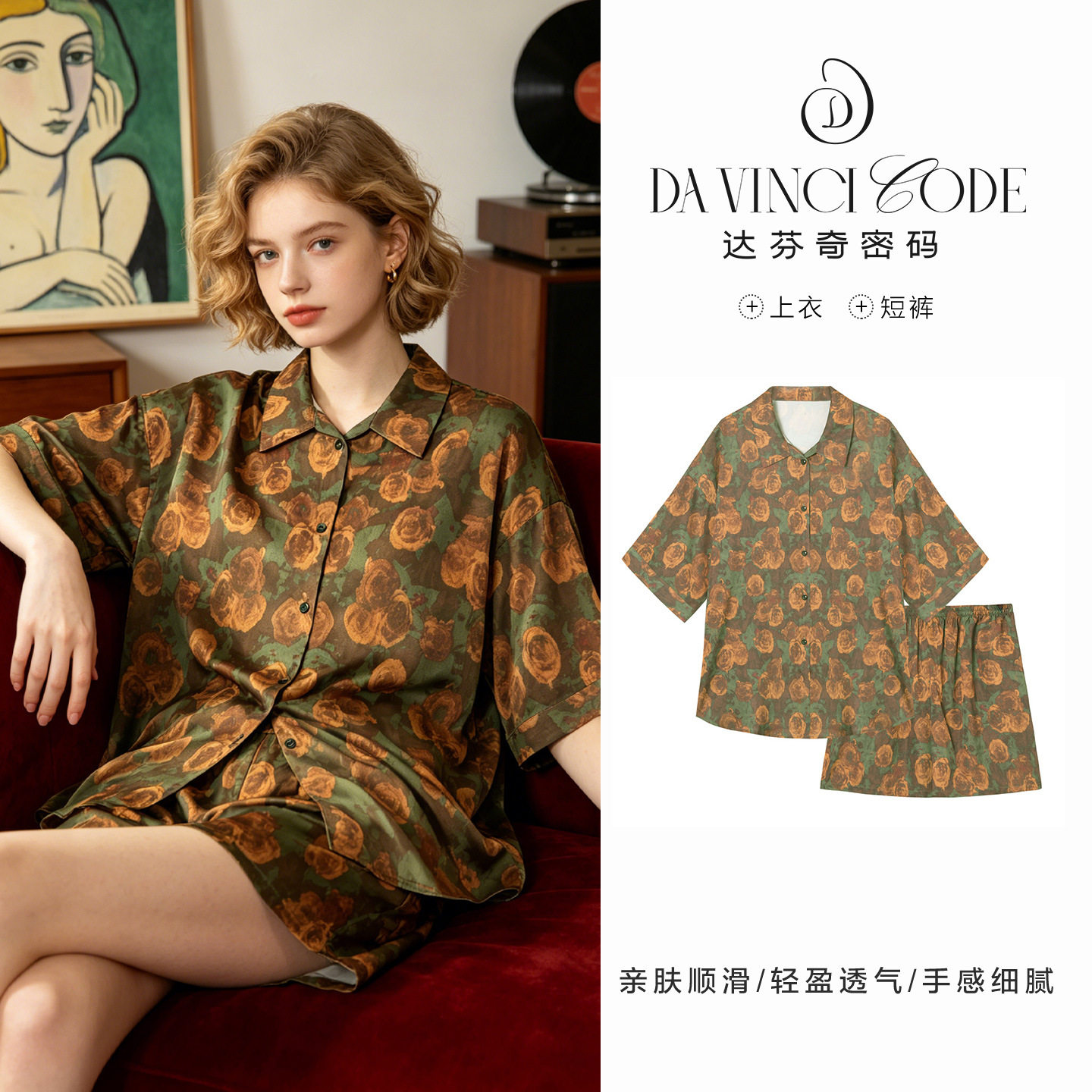 高级感丝绸复古港风睡衣女冰丝玫瑰花卉短袖裤潮牌家居服可外穿