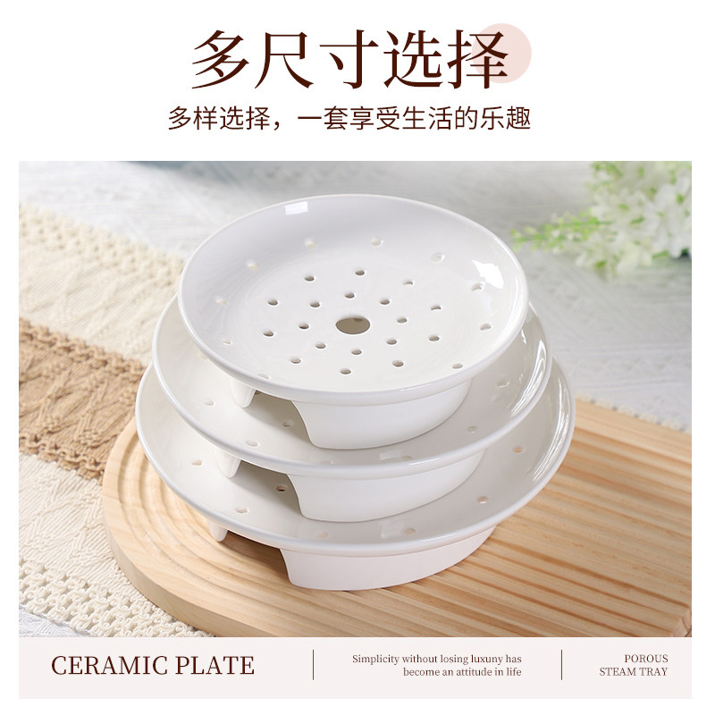 高脚陶瓷多孔蒸盘饺子包子五谷杂粮海鲜沥水果不积水健康环保圆盘