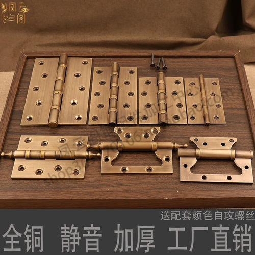 凤云阁全铜中式复古静音纯铜合页