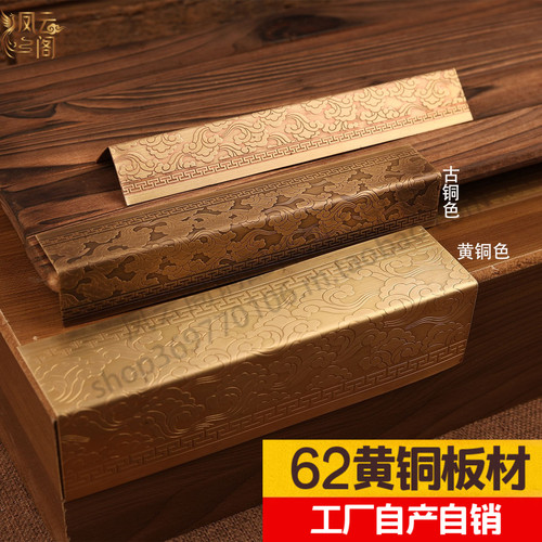 仿古纯铜中式包角线条90度直角
