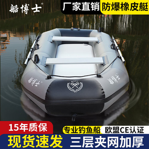 船博士官方正品加厚皮划艇充气船