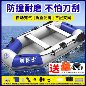 船博士加厚钓鱼船户外路亚艇
