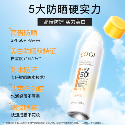 高姿喷雾霜COGI小黄帽脸部全身多效倍护