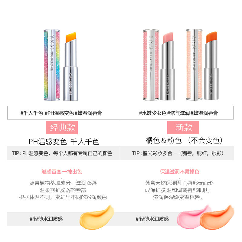 官方正品韩国YNM唇膏彩虹糖果变色润唇膏唇部滋润保湿 口红唇乳