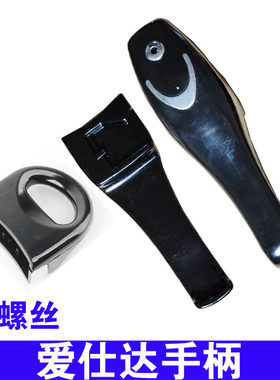 ASD爱仕达高压锅手柄压力锅副耳高压锅把手配件18-20 22 24-26CM