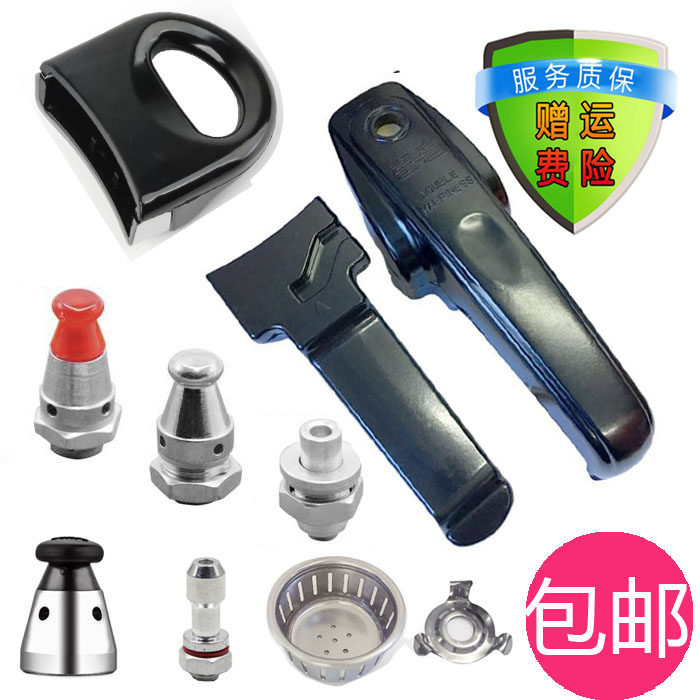 沈阳双喜高压锅手柄配件把手压力锅手把18-20 22 24-26cm