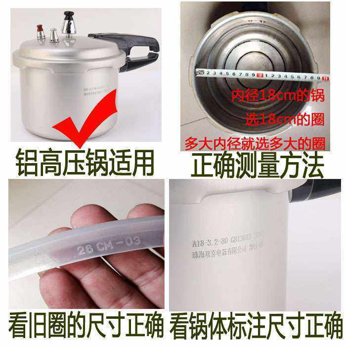 压力锅密封圈高压锅硅胶圈配件皮圈垫圈金双喜万宝铝高压锅通用32