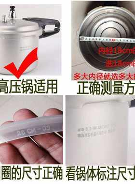 万宝配件垫圈金双喜通用压力锅