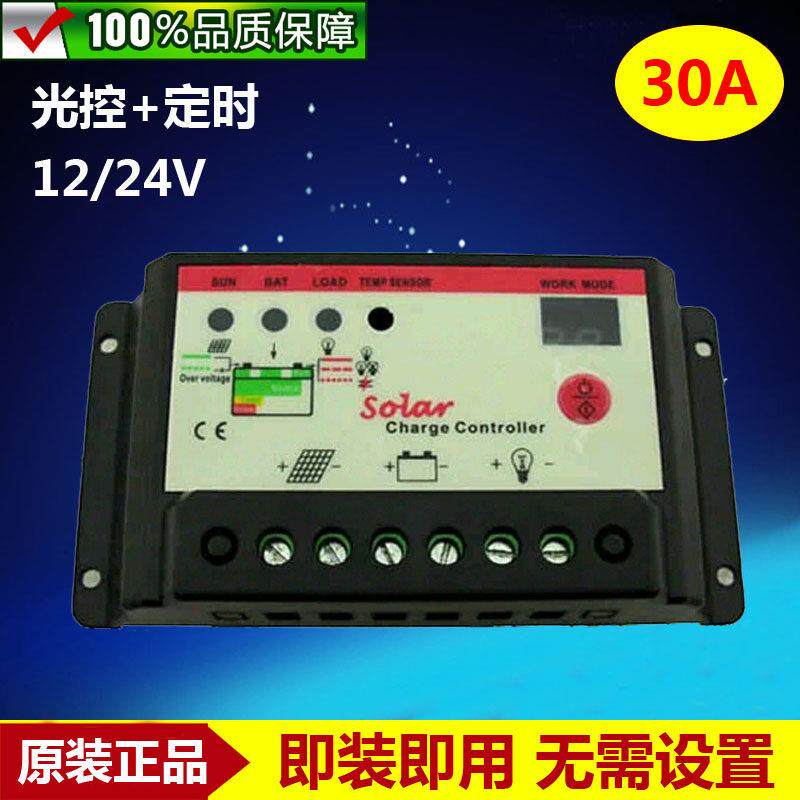 太阳能控制器12V24V30A/20A双数码管显示电t池充电路灯光控 定时怎么看?