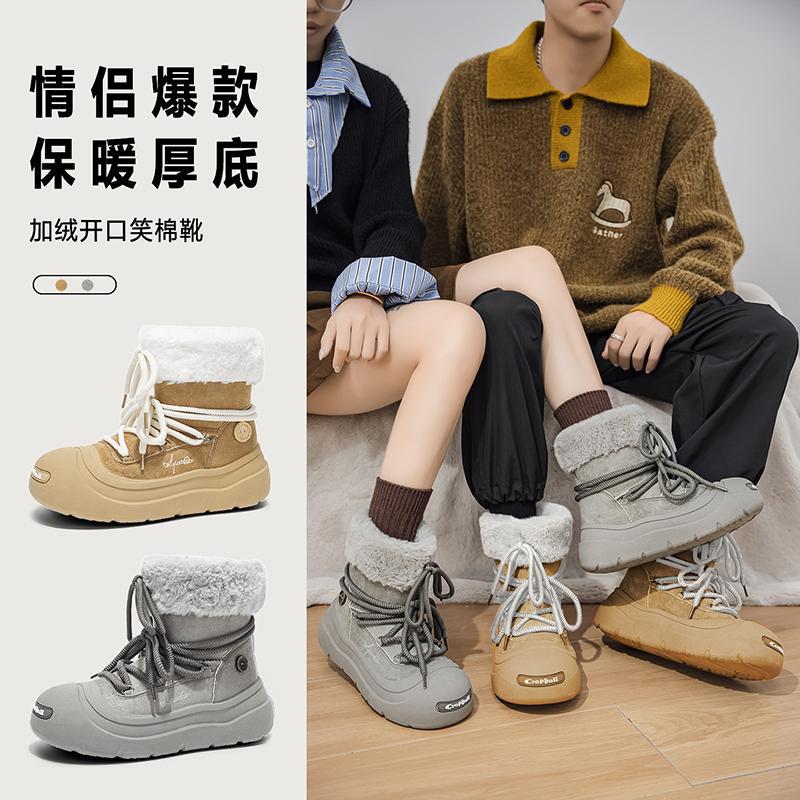 WQ-5 情侣款雪地靴丑萌大头东北开口笑棉靴加绒保暖冬男鞋