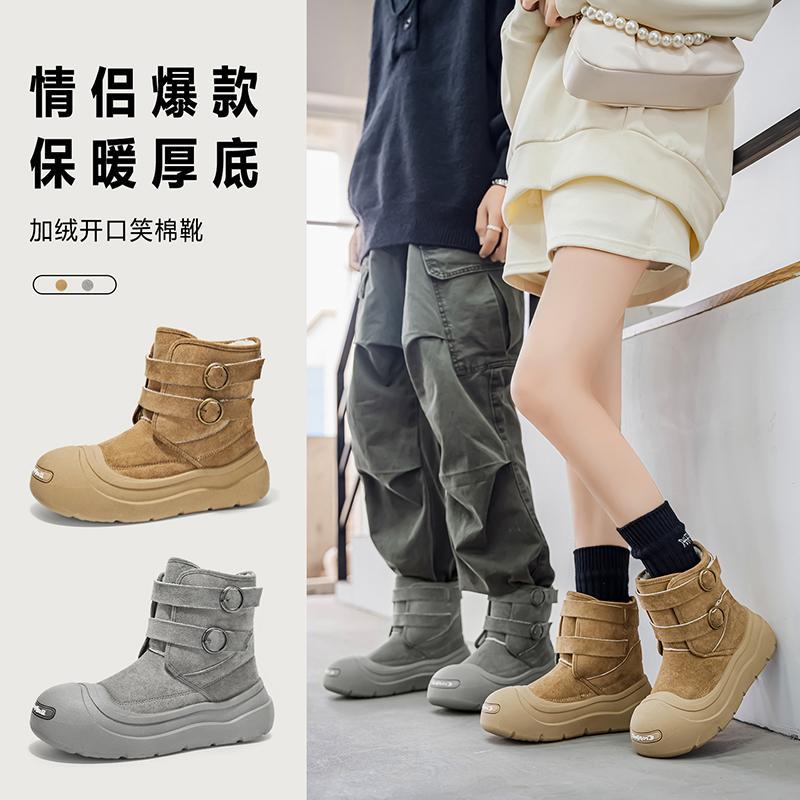 WQ-2情侣款雪地靴丑萌大头东北开口笑棉靴加绒保暖冬男鞋女鞋