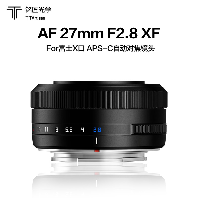 铭匠光学 AF 27mm F2.8 XF自动对焦镜头APS-C画幅适用富士X口微单 数码相机/单反相机/摄像机 单反镜头 原图主图