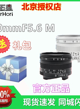 岩石星40mmF5.6徕卡M建筑定焦镜头可转接中画幅GFX哈苏XCD相机