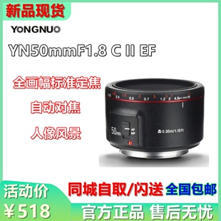 永諾50mm II二代小痰盂適用佳能EF口全畫幅單反人像定焦鏡頭 F1.8