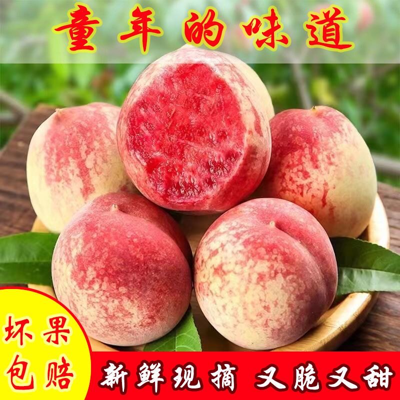 【头茬现摘】贵州白花桃血桃甜桃脱核桃新鲜脆甜多汁水蜜桃孕妇SS