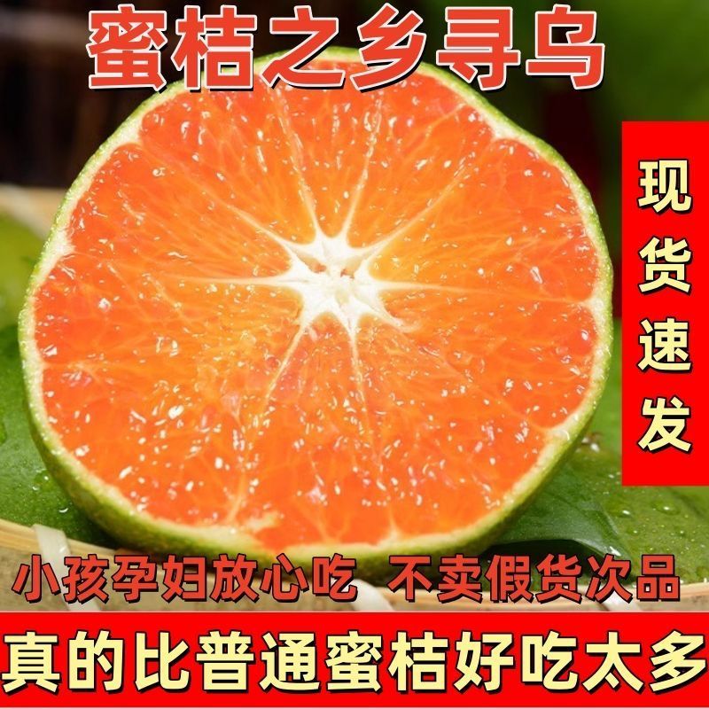 江西寻乌蜜桔无籽顺丰