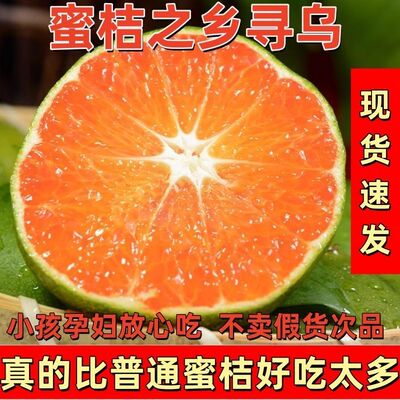 江西寻乌蜜桔无籽顺丰