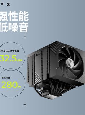 TRYX创氪星系TURRIS风屿620双塔式风冷5英寸HD高清大屏CPU散热器