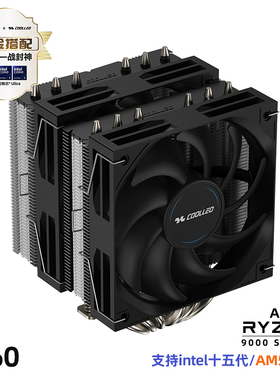 COOLLEO酷里奥A60 ARGB 双塔6热管直触高效散热支持1700/AM5/1851