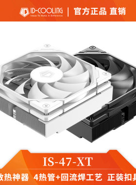 idcooling下压散热器秒杀