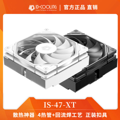 idcooling下压散热器秒杀