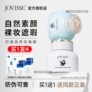 JOVISSE素颜霜脸部女洁薇丝水光焕采懒人裸妆官方旗舰店杰维斯微