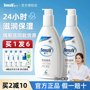 敏飞身体乳ph乳保湿 润肤乳舒缓滋润女乳液男秋冬香体清爽 补水正品