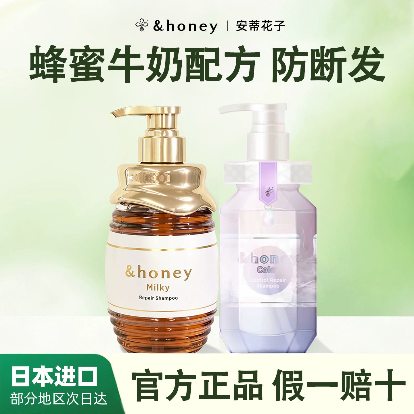 honey安蒂花子milky奢护蜜润洗发水修护防断洗发露养发小蜜瓶pro