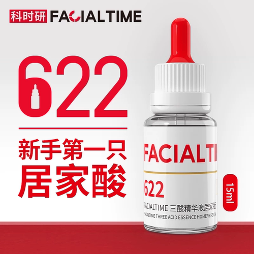 【咨询惊喜价】科时研精华液