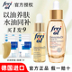 德国freiol福来倍润面部精华油刮痧精油紧致润肤油以油养肤护肤油