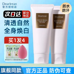 独特艾琳香氛身体素颜霜烟酰胺保湿 润肤自然不假白全身提亮免卸妆