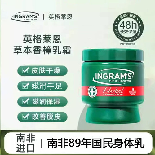 南非小绿膏草本香樟乳霜护手霜