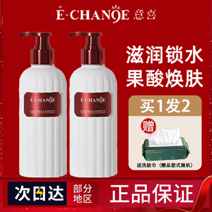 意喜果酸身体乳改善粗糙舒缓保湿 补水滋润滑四酸金盏花角质鸡皮女