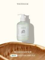 TOCTOUCH Artemisia annua fluffy, Refreshing and long-lasting Fragrance Shampoo for cleaning itchy scalp thumbnail 2