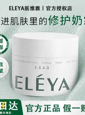 【球球推荐】医维雅多维平衡面膜