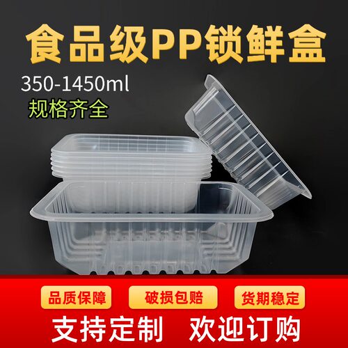 2014锁鲜盒周黑鸭卤味打包盒