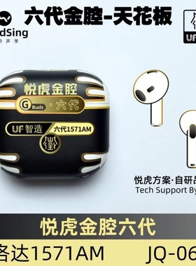 悦虎金腔款洛达1571AM六代悦虎1563E一拖二华强北无线蓝牙耳机