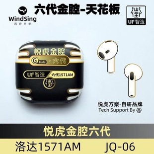 悦虎金腔款洛达1571AM六代悦虎1563E一拖二华强北无线蓝牙耳机