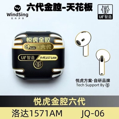 悦虎金腔款洛达1571AM六代悦虎1563E一拖二华强北无线蓝牙耳机