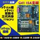 945 全新G41工业主板775针带3个ISA插槽4个PCI双网卡DDR3替代G31