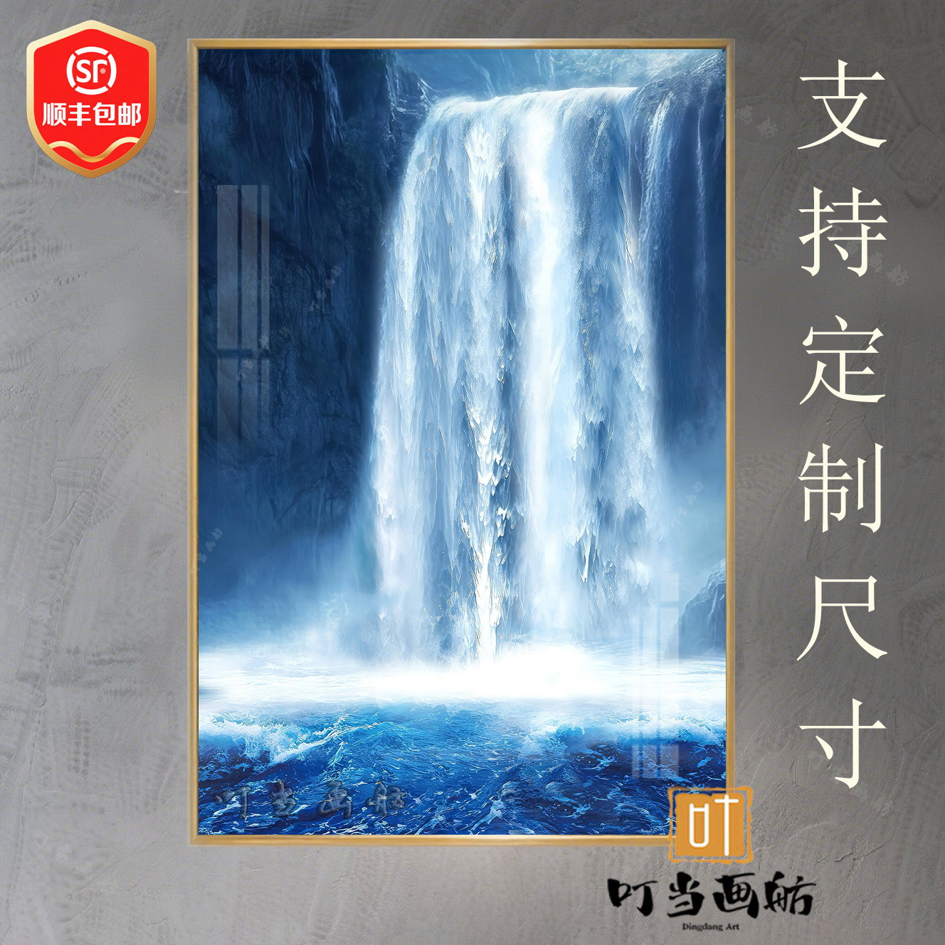 聚宝盆瀑布山水画客厅装饰画沙发背景墙招财风水晶瓷挂画可免打孔
